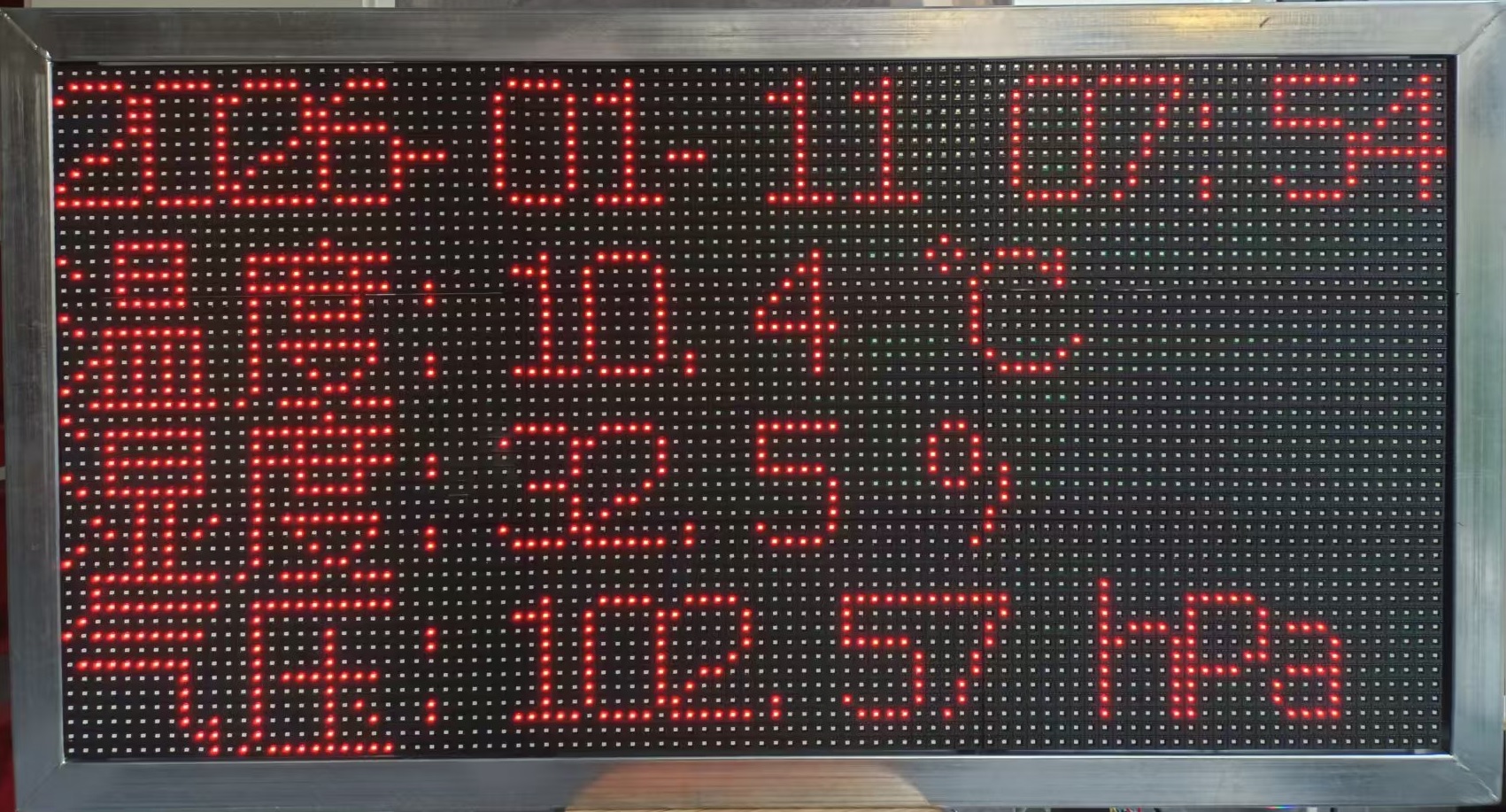 LED点阵屏显示示例1